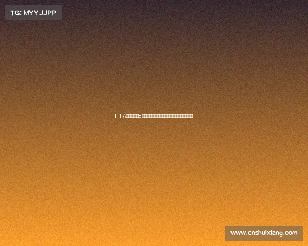 FIFA手游世界杯8号球星带队冲击巅峰赛场热血对决全解析指南